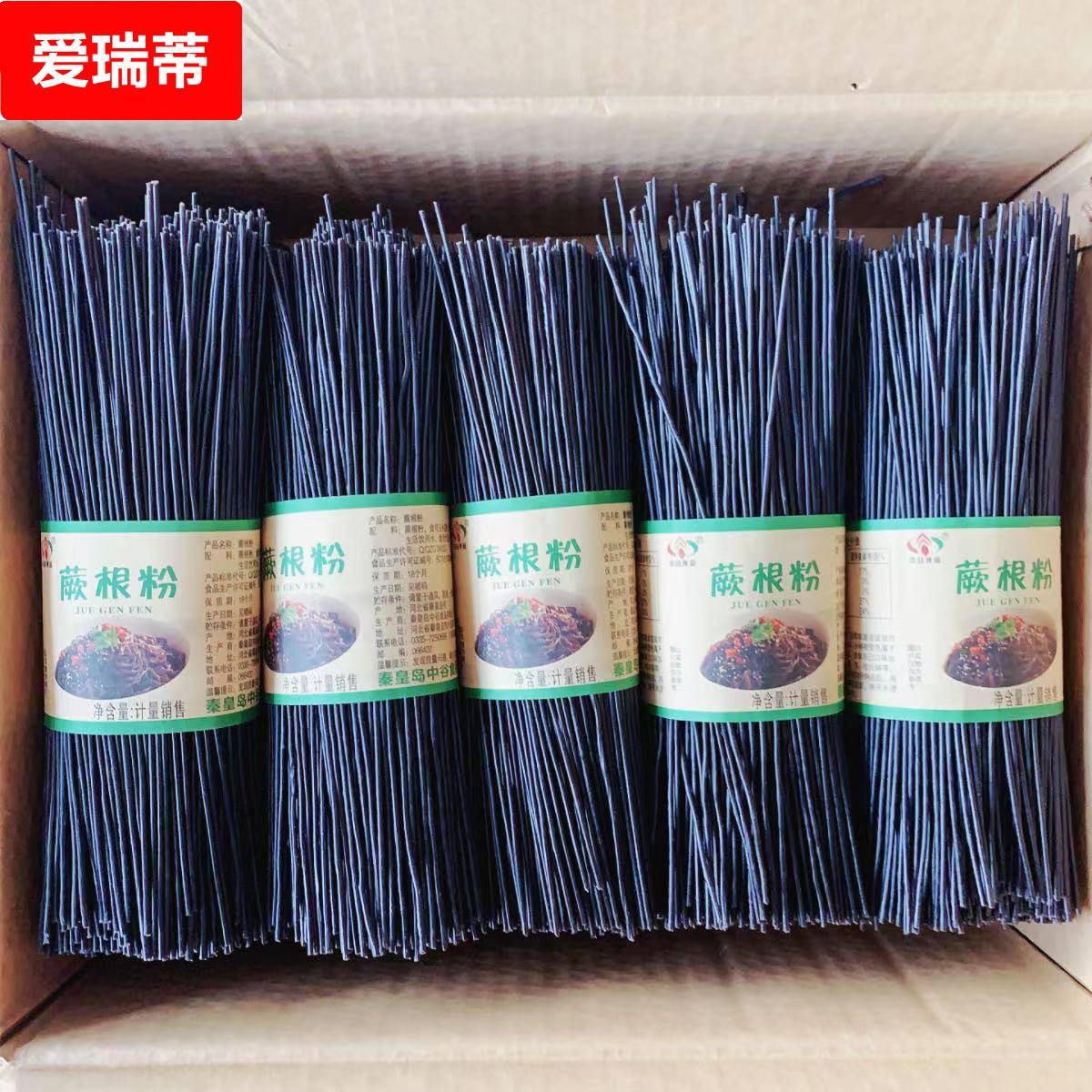 塑封散装蕨根粉丝商用蕨根粉酸辣蕨根粉条火锅麻辣烫食材中国包装