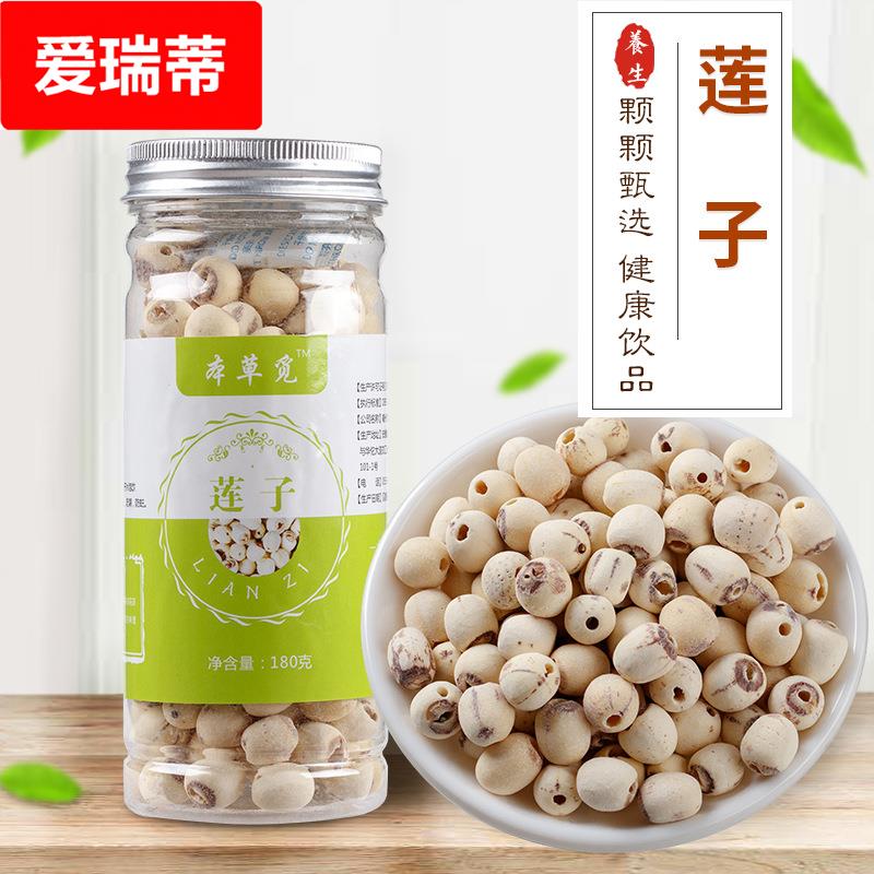莲子 干货 去芯湘莲无心白莲子肉 磨皮通心寸 连子干 白莲子干货