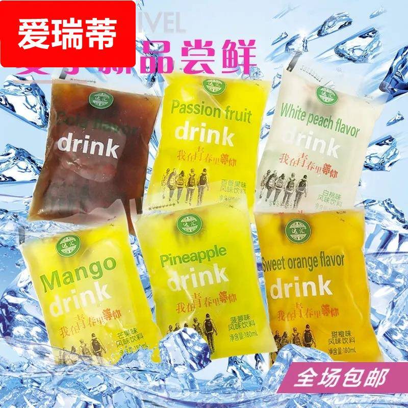 老式袋装汽水商超整箱8090儿时怀旧多口味果味饮品老式冰袋