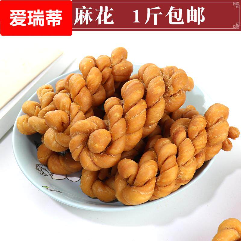 安庆宿松特产咸香小麻花酥脆麻花豆角酥家乡小吃零食250*2袋包邮