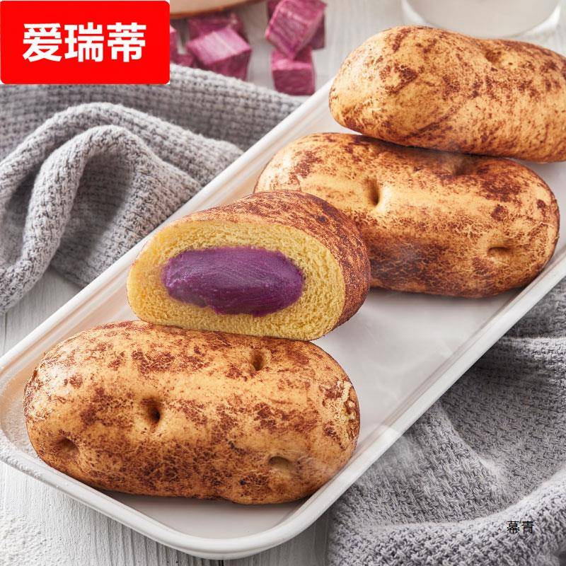 北记紫薯包土豆包儿童早餐蒸煮面食半成品方便速食薯仔包杂粮馒头