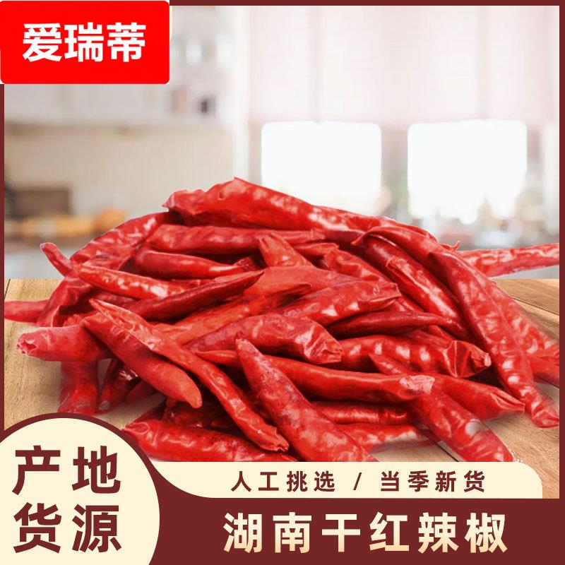 湖南特产超辣干红辣椒段辣椒碎商用家用火锅底料炒菜炖菜卤味散装