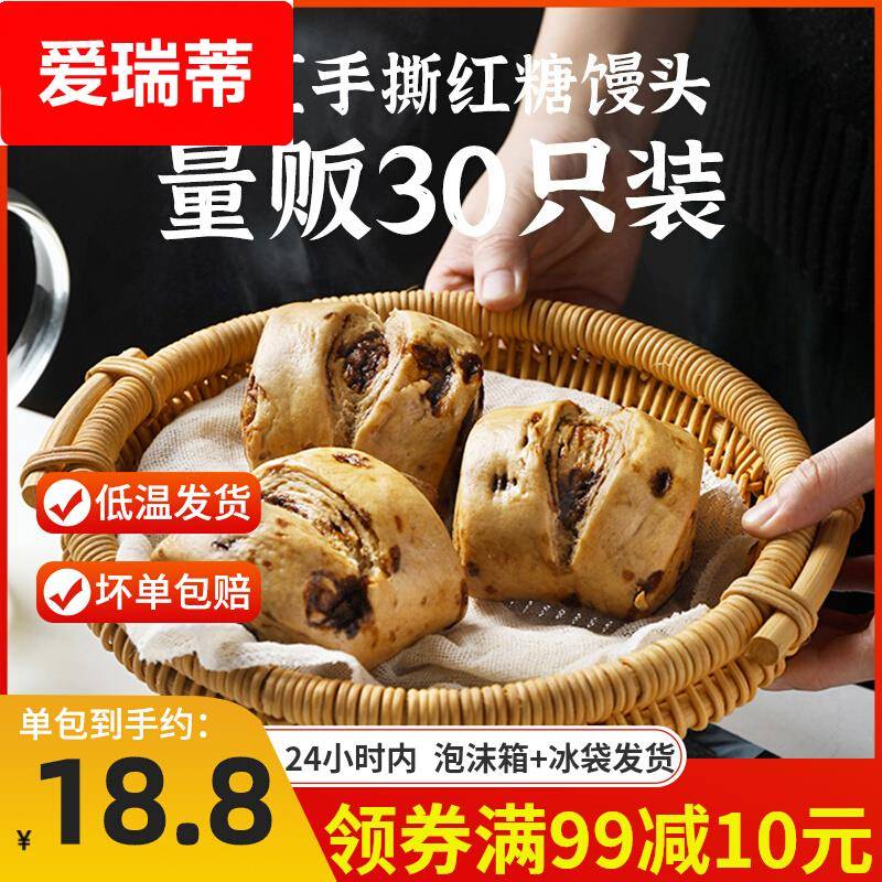 ly手撕红糖馒头 手工儿童早餐速食半成品包子加热即食 商用批