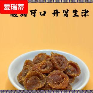 §贵州特产刺梨干休闲零食果脯果干土特产贵阳小吃伴手礼送