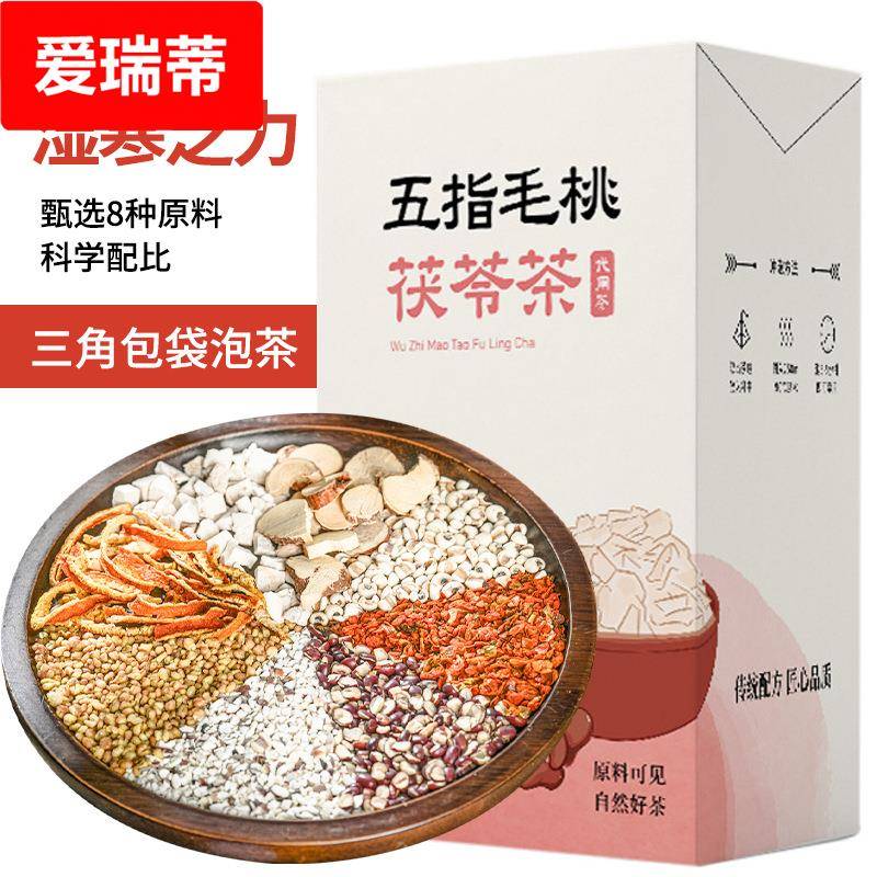 五指毛桃茯苓茶苦荞栀子芡实薏苡仁三角包代用茶工厂