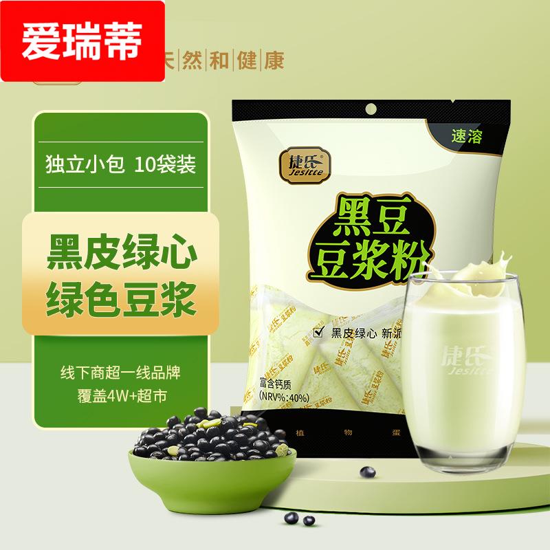 300克黑豆纯豆浆粉高植物蛋白无添加营养早餐孕妇速溶