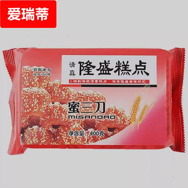 青州隆盛糕点隆盛蜜三刀蛋糕桃酥方酥月饼长寿糕炒糖绿豆包邮