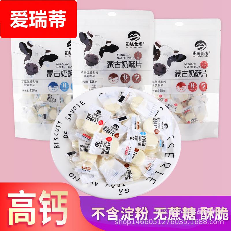 图腾牧场 高钙无蔗糖牛奶贝干吃奶片儿童零食独立包装128克内蒙古