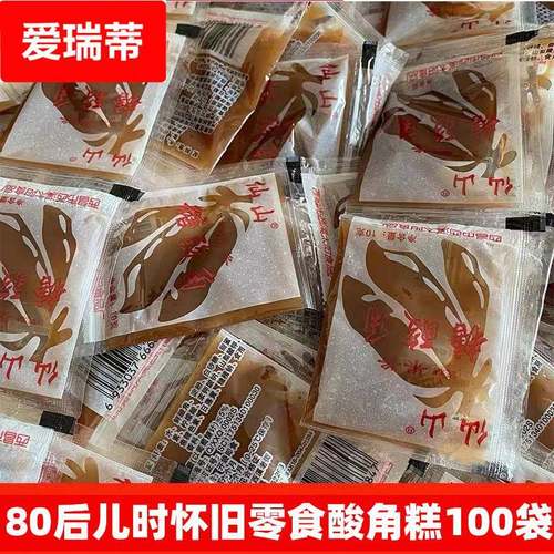 云南80后儿时网红开胃仙山糖酸角糕果酱甜角冻糕怀旧零食