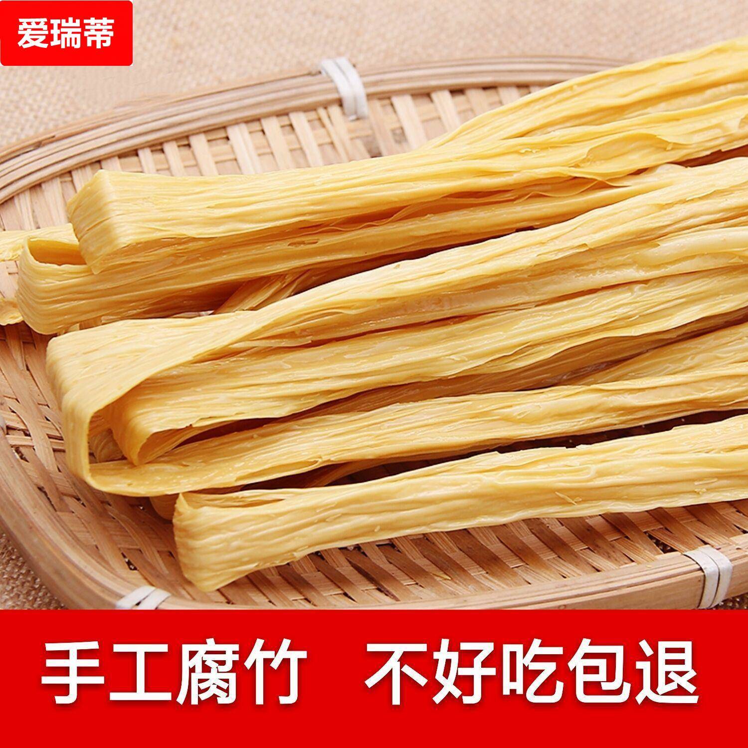 头层腐竹两斤装头层腐竹干货段黄豆腐皮腐竹火锅凉拌菜5斤包邮