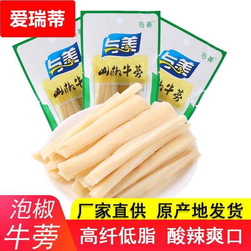 四川特产与美野山椒牛蒡泡椒味竹笋零食香辣下饭菜咸菜即食小袋装