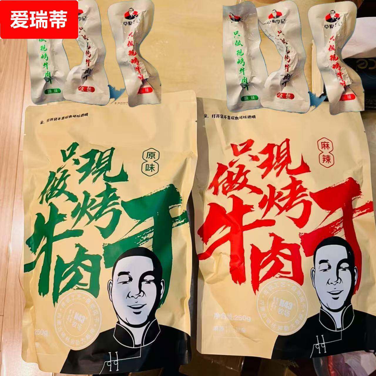 草原李记内蒙古现烤八成干牛肉干自然风干纯手工炭烤牛肉干