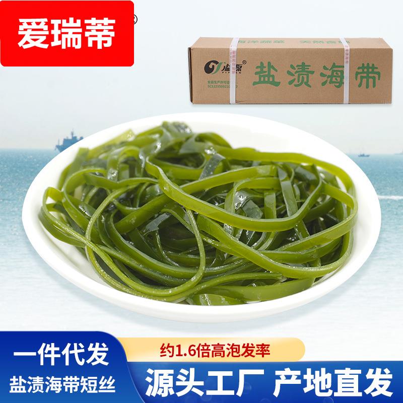 溢源盐渍海带短丝20斤散装整箱商用凉拌火锅餐饮食堂霞浦特产