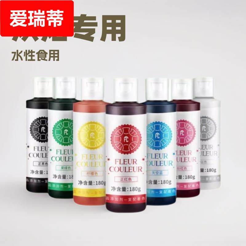 法采fc烘焙蛋糕裱花馒头翻糖180g商用食用水性色素商用烘焙专用