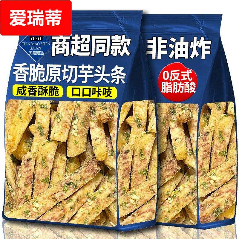 荔浦芋头条香芋条椒盐味追剧解馋小吃非油炸膨化网红休闲零食酥脆