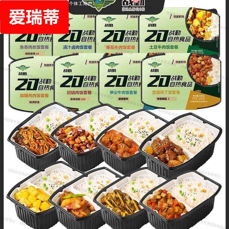 自热米饭大份量料理包火车旅行户外旅游速食半成品自热饭