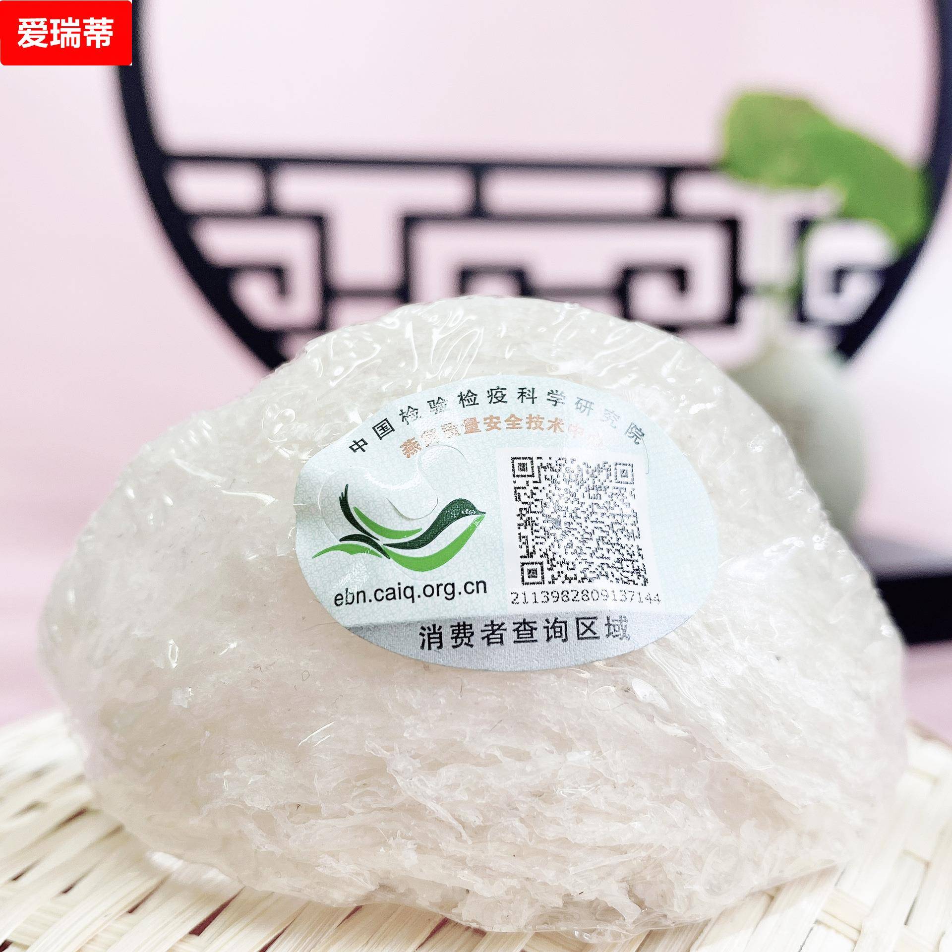药业 溯源码燕窝 半干挑燕窝 燕盏 燕条孕妇传统滋补干货