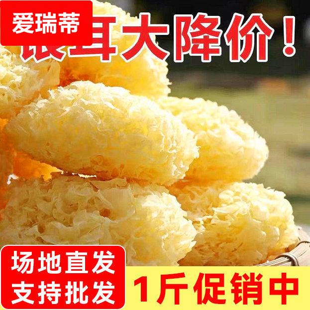 古田银耳特产干货新鲜雪耳白木耳大花银耳羹五谷百合莲子汤