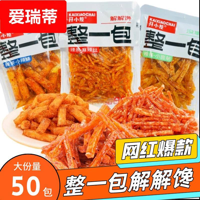 开小差辣条小包装小袋独立儿时经典手撕甜辣宿舍耐吃零食解馋清仓