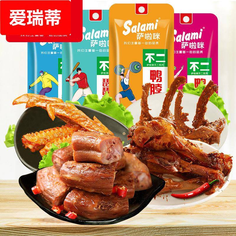 鸭脖鸭锁骨鸭翅鸭掌肉类小零食鸭头辣卤卤味熟食鸭爪