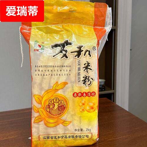友和米粉江西特产南昌米粉砂火锅粗米线 线干 干货拌粉炒细粉丝靖