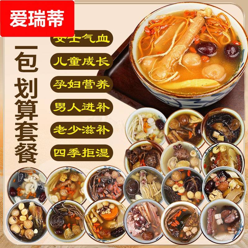 广东汤料包煲汤材料养生汤料包女人老人孕期膳营养炖鸡汤材料包