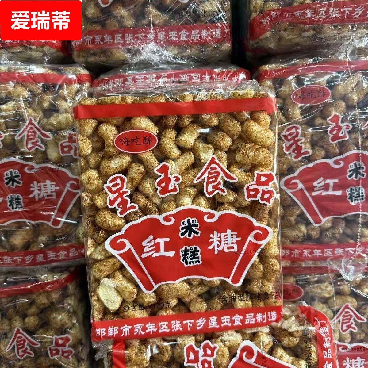 红糖米糕红糖玉米酥果粘糕传统工艺米糕8090怀旧经典膨化零食大包