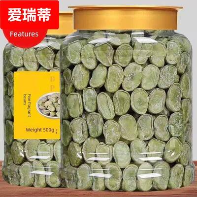 绍兴特色菜茴香豆孔易记咸饭店老式小吃煮五香豆奶油咸蚕豆