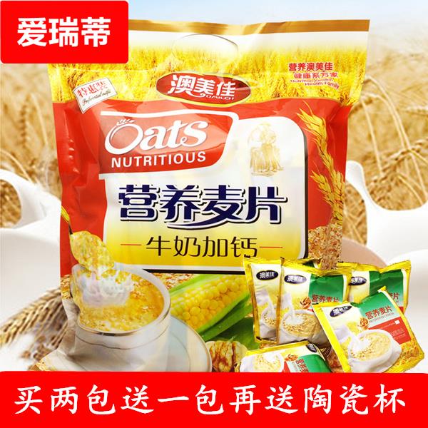 速食营养麦片早餐冲饮袋装小包甜燕麦代餐干吃麦片528（17包）