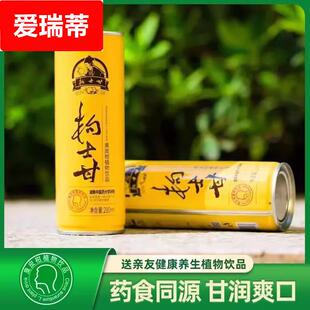 枸士甘饮料湖南郴州安仁特产臭皮柑草本植物饮品果汁甘润爽喉箱装