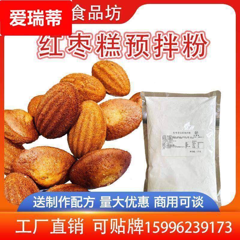 枣品味红枣糕预拌粉枣子坊曹记多宝同款枣糕小料烘焙原料商用配方