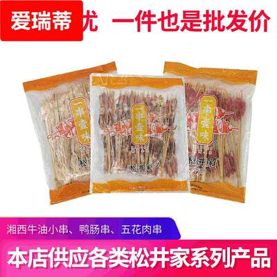 湘西牛油小串鸭肠串五花肉牛黄喉串油炸大排档烧烤肉串