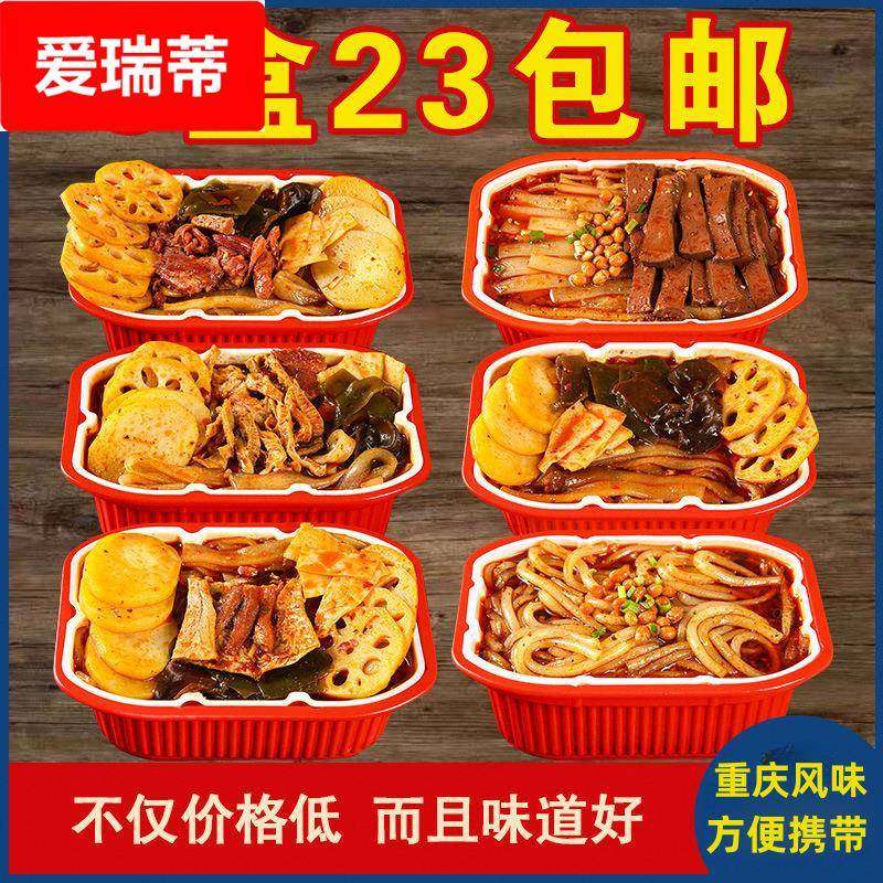 【6盒1箱装】重庆自热小火锅懒人自煮自助酸辣粉网红食品学生便宜