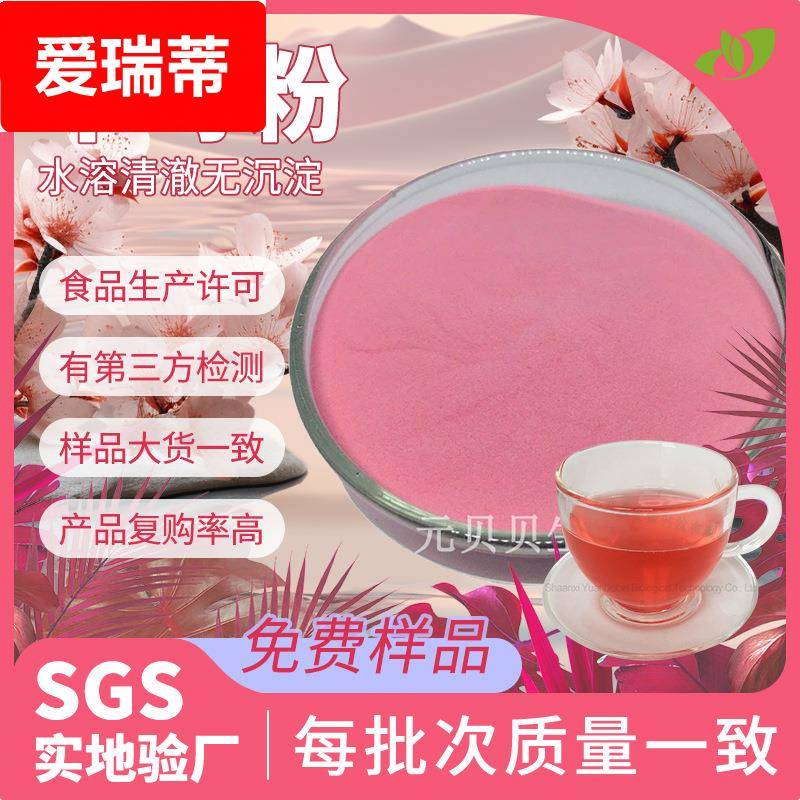 工厂直供草莓粉食品级散装草莓提取物饮料糖果原料草莓果粉
