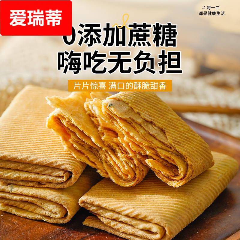 无加蔗糖山药茯苓蛋卷饼干约30g/袋追剧小零食品酥脆即食