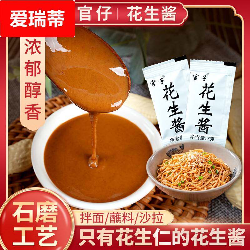 沙县花生酱纯正袋装拌面下饭菜火锅蘸料蒜蓉辣椒酱