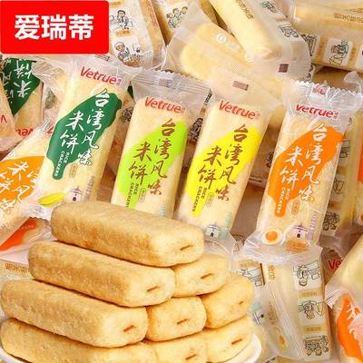 惟度台湾风味米饼米棒糙米卷多口味饼干夹心米饼零食小吃休闲食品