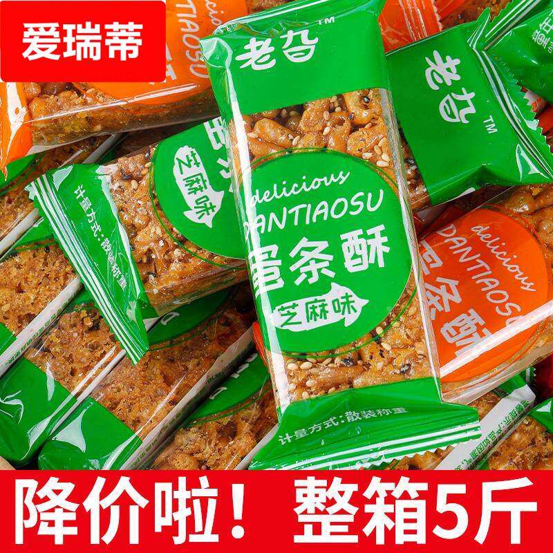 老式硬脆沙琪玛琪玛酥零食休闲 便宜小吃夜宵整箱怀旧特产手工糕