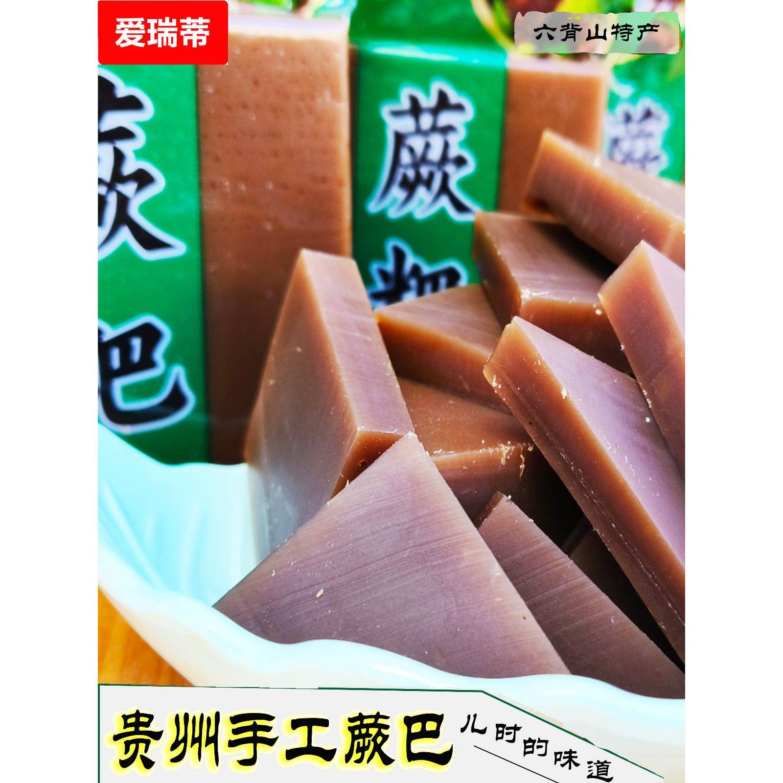 湖南贵州家乡特产蕨根粉蕨粑炒腊肉小吃农家手工自制 红薯粉蕨耙