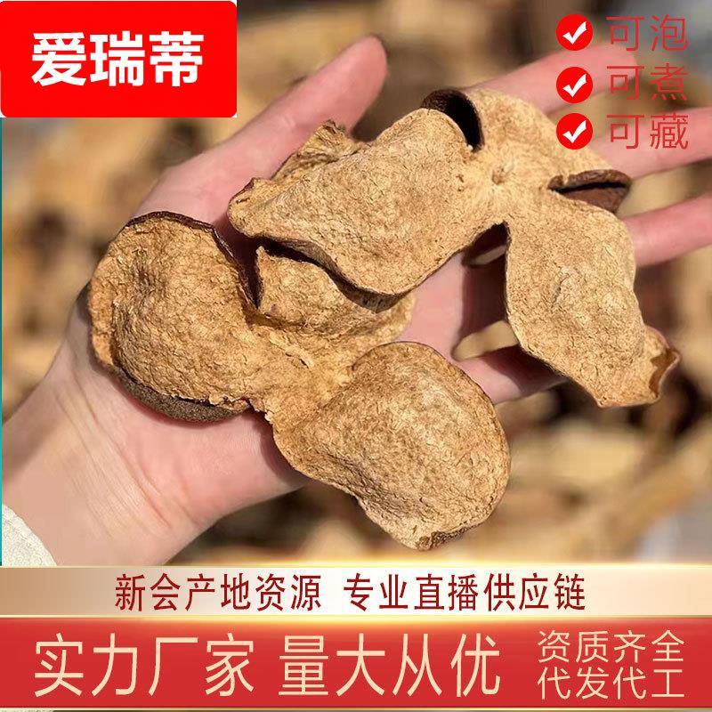 新会陈皮特产 橘子皮 厂家生晒老陈皮陈皮普洱陈皮干