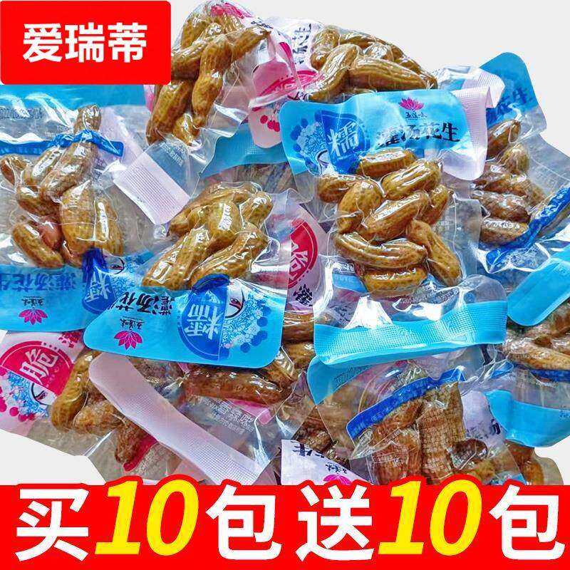 。。五道味灌汤卤花生带壳水煮湖南特产追剧宵夜办公解馋零食休闲