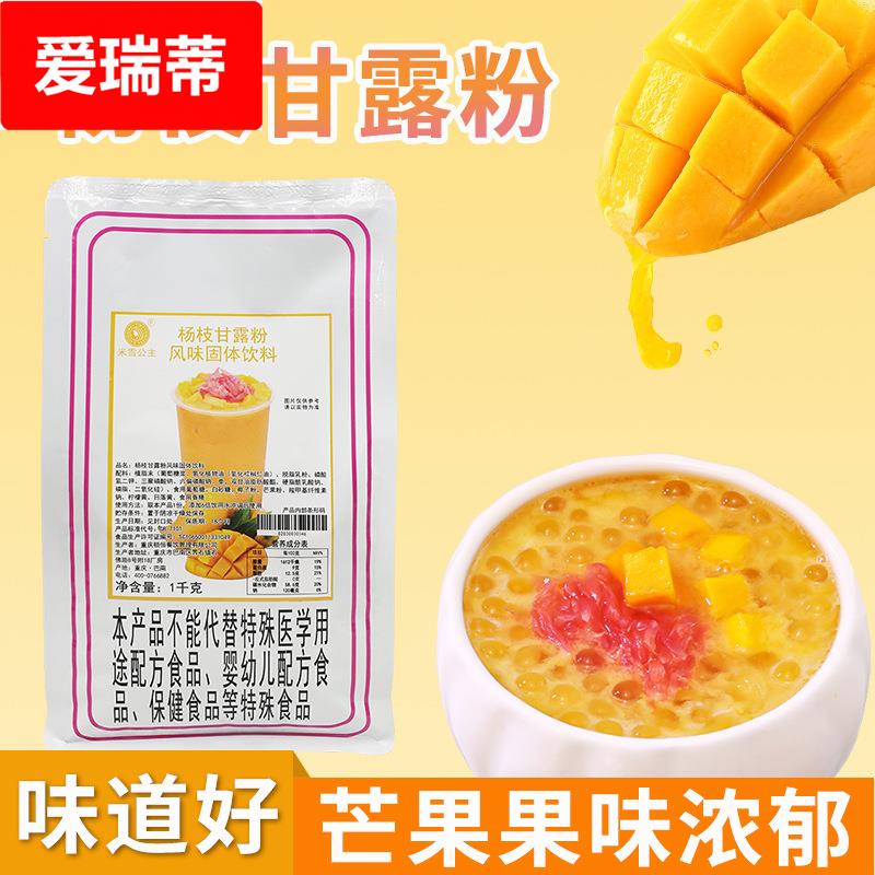 杨枝甘露果优果酱芒果酱奶茶店甜品专用原料姜汁甜橙茉莉蜜桃果酱