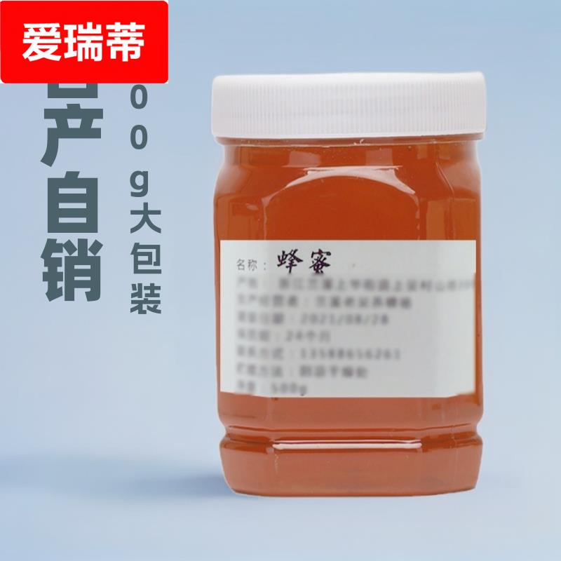 瓶装500g百花蜜农家自产土蜂蜜结晶新鲜蜂场蜜糖纯正洋槐蜜