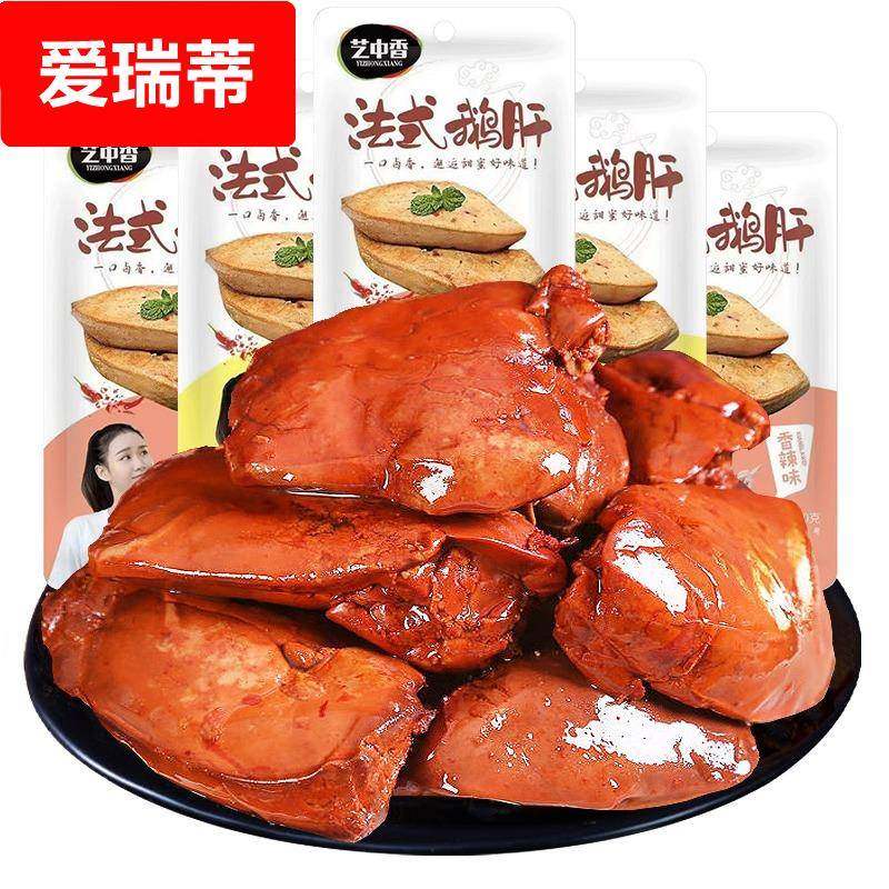 艺中香法式风味鹅肝30g袋装即食香辣烧烤鹅肉类熟食解馋零食小吃