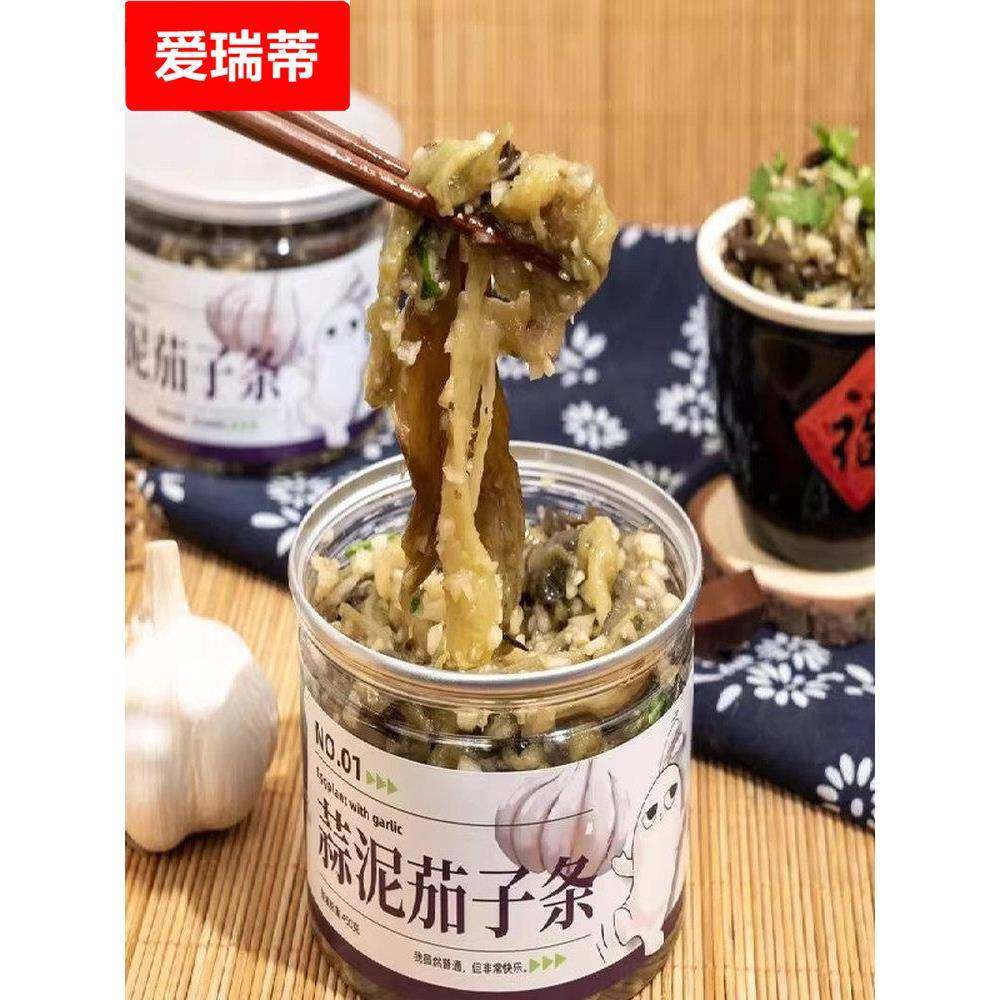 东北罐装蒜茄子美食咸菜自制腌制手工泡菜下饭菜新鲜泡菜伴侣,粮油调味/速食/干货/烘焙,复合食品调味剂,淘宝优惠券,粉丝福利购,淘宝优惠卷
