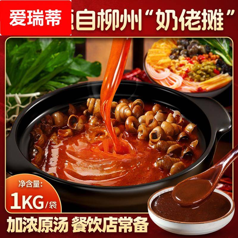 柳州螺蛳粉汤料包螺蛳酱料包浓缩配料商用汤底调料加浓开店专用批