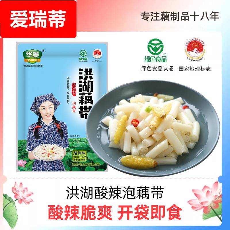 洪湖藕带泡椒藕尖开袋即食酸辣脆藕带新鲜湖北特产泡藕带商用400g