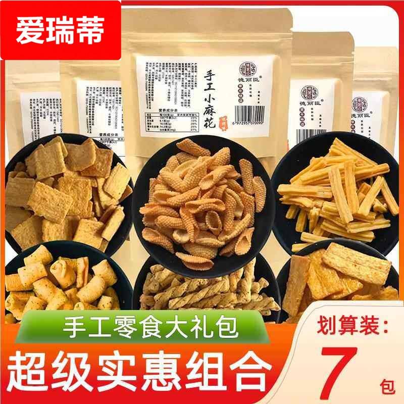 德丽臣7袋80g麻花脆锅巴土豆条蔬菜卷鱿鱼卷零食网红整袋休闲 小图片