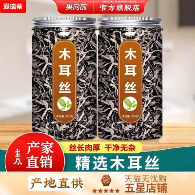 木耳丝干 干货螺狮粉专用商用精选白毛地耳东北白背毛干黑木耳丝