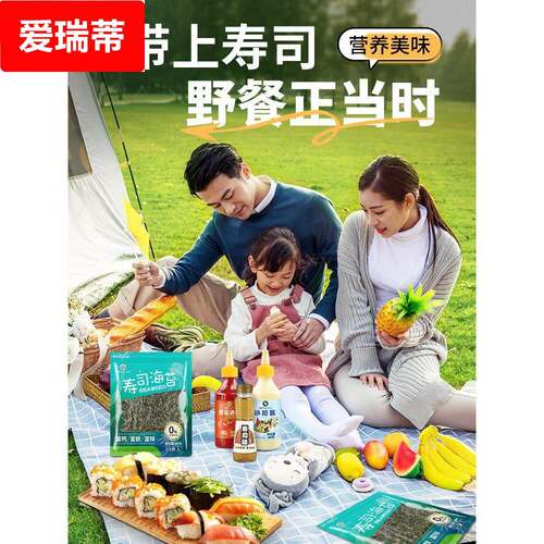 寿司海苔专用材料食材儿童无添加制作工具套装全套做紫菜包饭即食